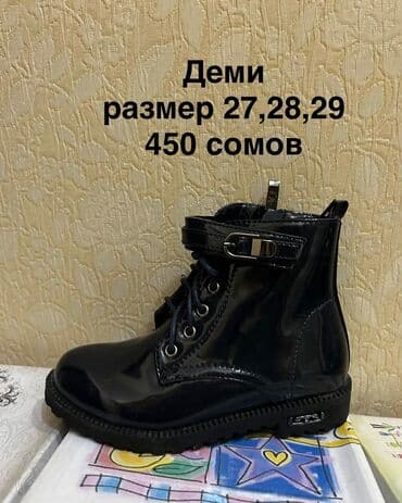 белорусская обувь на широкую ногу: Детская зимняя и демисезонная обувь так же есть босоножки и туфли – — 26