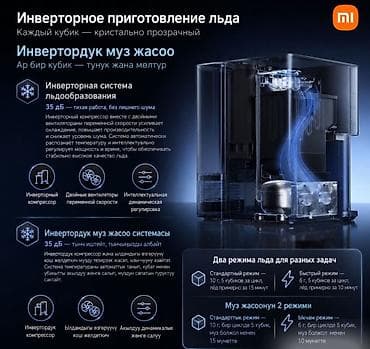 desktop: Диспенсер с очистителем воды и ледогенератором Xiaomi Mijia Desktop — 3