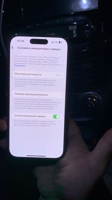 чехол для макбука: IPhone 14 Pro, Б/у, 256 ГБ, Deep Purple, 81 % — 6