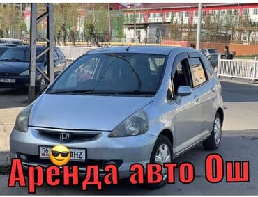 Аренда авто в Оше