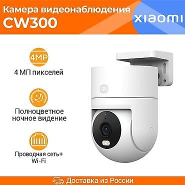 raspberry pi 4: Видео көзөмөлдөө системалары, Домофондор, Автоматтык өрт өчүрүү системалары | Офистер, Батирлер, Үйлөр | Орнотуу, Демонтаждоо, Жөндөө — 5