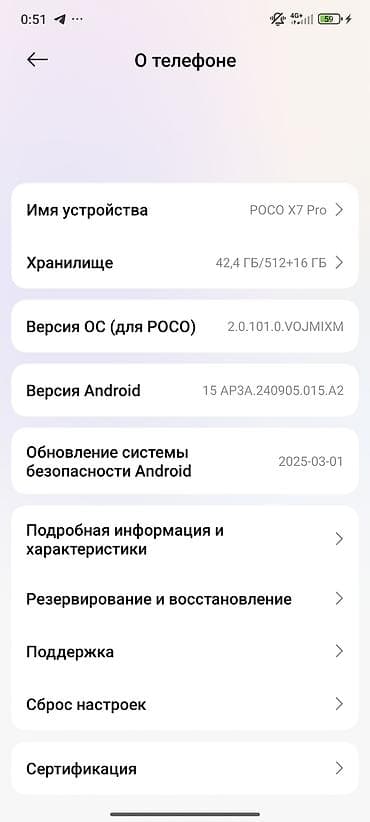 редми 12 с: Poco X7 Pro, 512 ГБ — 2