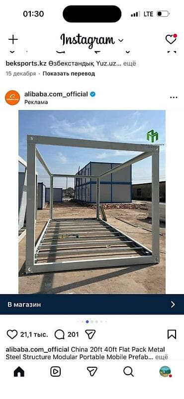 Соода жабдуулары: Модульный контейнерный дом/офис на стальном каркасе - Прочный сварной — 6