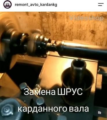кпп ваз2107: Ремонт карданного вала, Легковое авто, Универсальный — 5