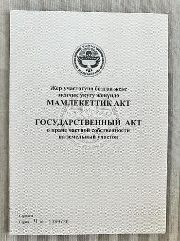 участок куплю: 4 соток, Для строительства, Красная книга — 1
