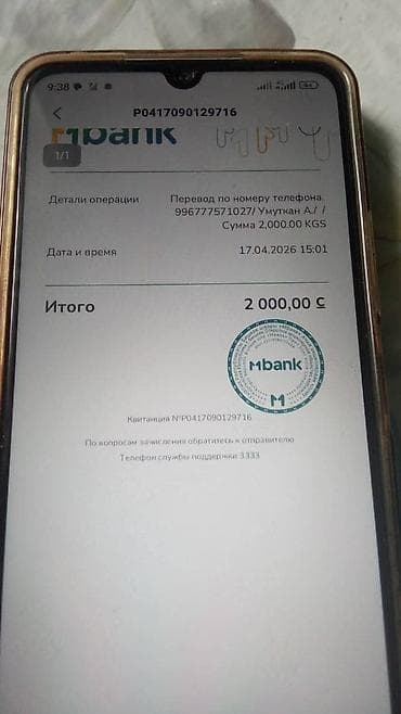 продажа участков в бишкеке: 62 соток, Красная книга — 7