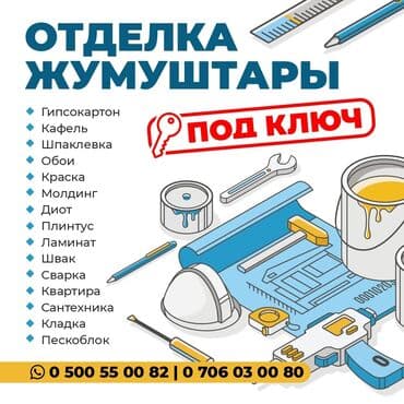 таш фундаментке: Штативдер — 1