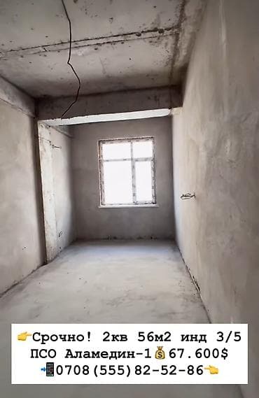 2 комнаты, 53 м², Индивидуалка, 3 этаж, Готовая ПСО (под самоотделку)