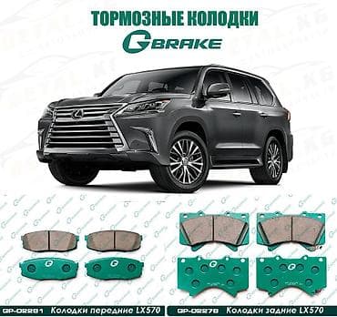 cruiser: Комплект тормозных колодок Toyota — 1