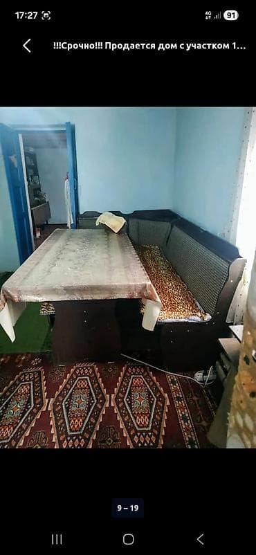 сдаю дом кирпичный: Продается одноэтажный жилой дом с приусадебным участком. - Материал — 3