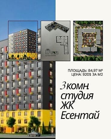 3 комнаты, 85 м², Элитка, 12 этаж, Готовая ПСО (под самоотделку)