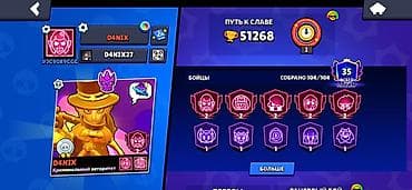 Техника и электроника: Игровой аккаунт Brawl Stars Покупал бравл пассы и есть донатские скины — 1