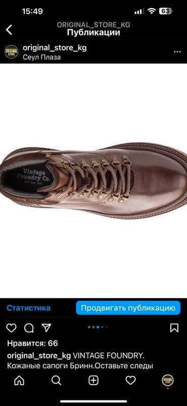 Ботинки: VINTAGE FOUNDRY. Кожаные сапоги Бринн.Оставьте следы надолго с — 3