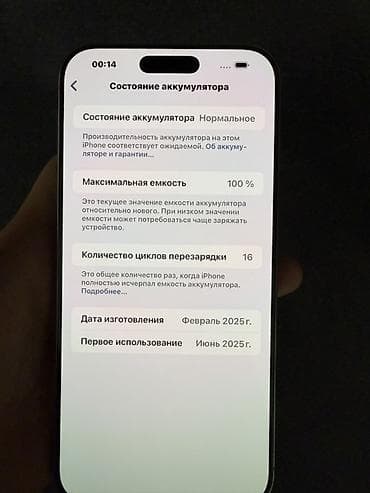 iphone mini: IPhone 16 Pro Max, 512 ГБ, цвет светлый серый, АКБ 100% . Состояние — 4