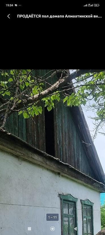 дом на продажу: 26 соток — 4