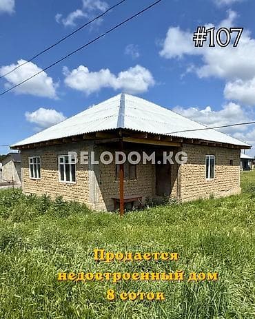 Недвижимость: 🏠Продается ПСО в с. Беловодское 🟡Участок: 8 соток 🟡4-жилых комнат — 1