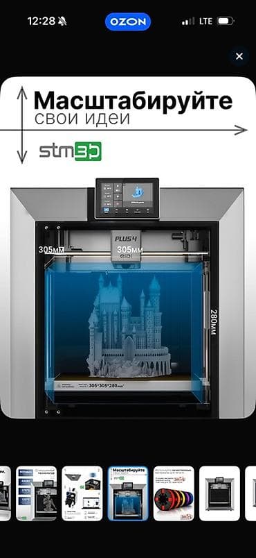 Принтеры: 3D‑принтер QIDI Plus 4 Профессиональный FFF/FDМ‑принтер с закрытой — 6