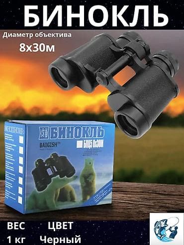 оптика пу: 🔭 БИНОКЛЬ БПЦ5 "БАЙГЫШ" 8×30 — ЛЕГЕНДАРНАЯ РОССИЙСКАЯ ОПТИКА 🔭 💥 — 2