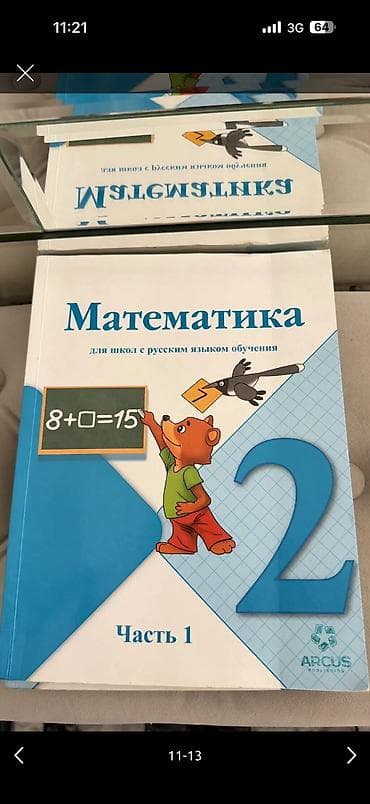 Книги, комплект 200, можно по отдельности — 4