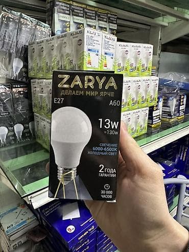 usb светильник: LED-лампа ZARYA A60 - Цоколь: E27 - Мощность: 13 W (эквивалент ~130 — 1