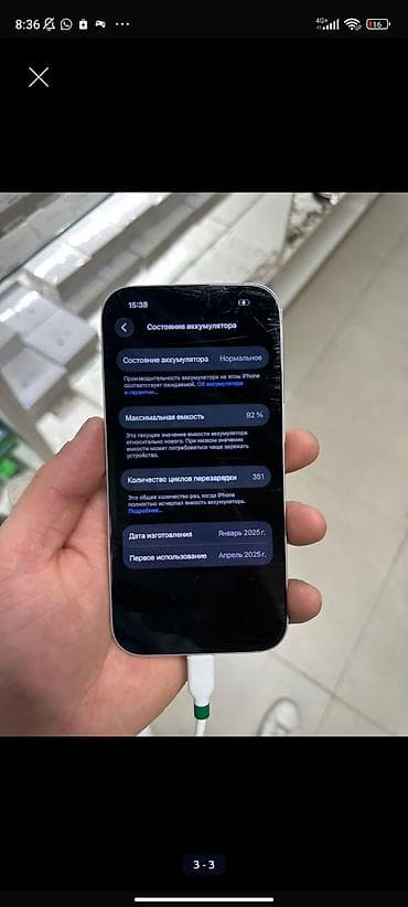 копия айфон: IPhone 16, Белый, 92 % — 3