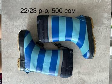 демисезонная детская обувь 22 размера: Продаю зимние сапожки, а также много другой детской обуви на мальчика — 13