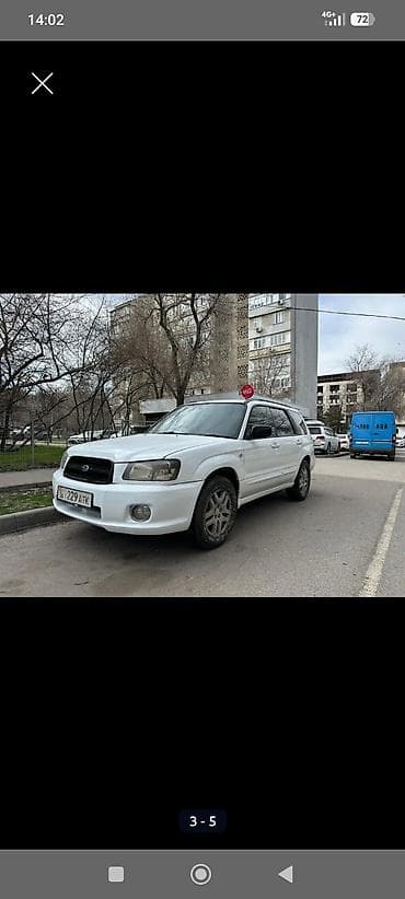 Subaru Forester: 2003 г. — 3