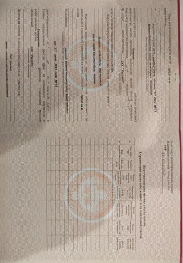 Земельные участки: 10 соток, Для сельского хозяйства, Красная книга — 3