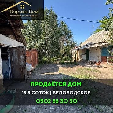 Недвижимость: 📌В селе Садовое срочно продаётся дом из 2-х комнат (под снос) на — 1