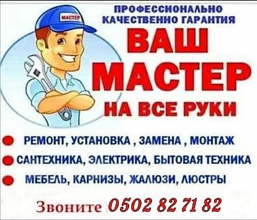 profile design: Строительство бишкек мастер универсал — 2
