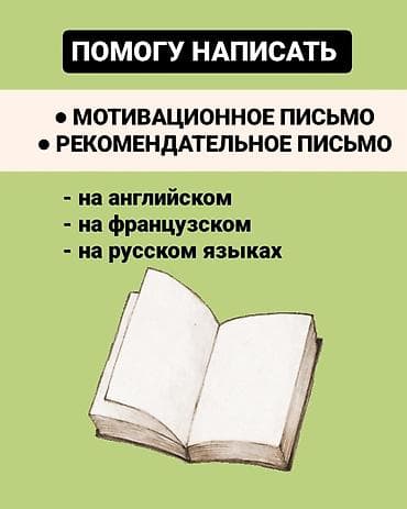 французский язык: Языковые курсы Английский, Французкий Для взрослых, Для детей — 1