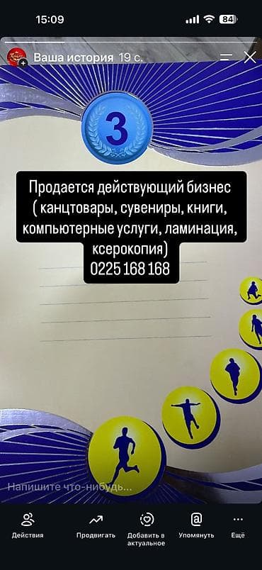 экосольвентный принтер: Продажа бизнеса Магазин, Вместе с: Товарные запасы — 1