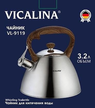 Чайник VICALINA VL-9119 - Тип: чайник для кипячения воды с свистком
