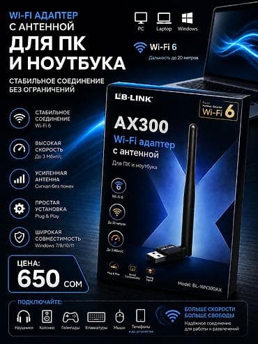 wind: ⚡Wi‑Fi адаптер USB с антенной LB‑Link AX300 (Model: BL‑WN300AX) 💵Цена — 1
