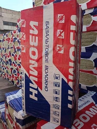 Ондулин: Базальтовый утеплитель "Изомин" оптом !!! Горячие цены! Первая цена — 7