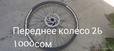 запчасти велосипедов в бишкеке: Продам вело запчасти, можете забрать все вместе, а так же по — 3