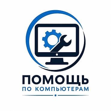iphone e: 💻 Помощь по компьютерам онлайн Оказываю удаленную помощь с — 1