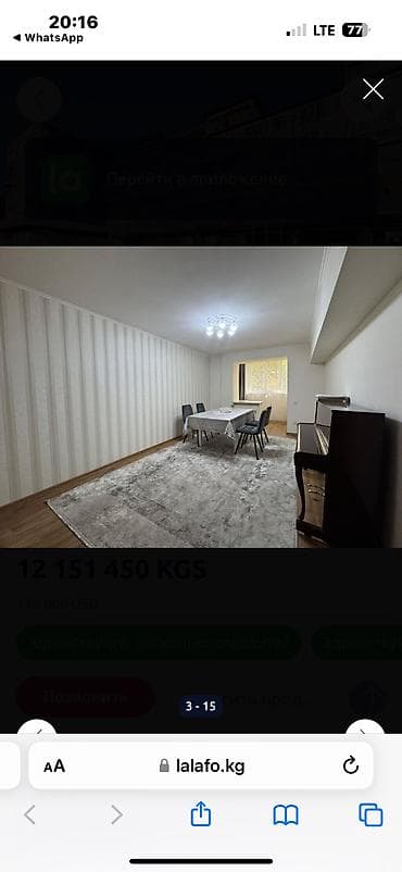 кварьиры: 3 комнаты, 67 м², Индивидуалка, 2 этаж — 3