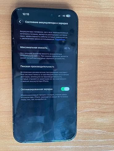 чехол редми 14 с: IPhone 14 Pro Max, Б/у, 256 ГБ, Black Titanium, Наушники, Зарядное устройство, Защитное стекло, 83 % — 4