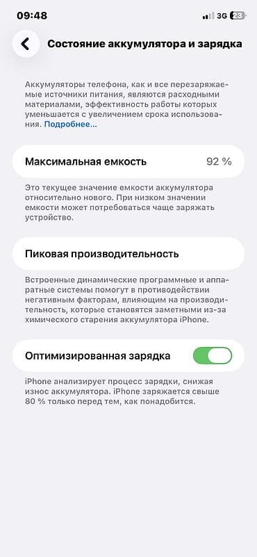 Техника и электроника: IPhone 11, Б/у, 128 ГБ, Зеленый, Кабель, 92 % — 1