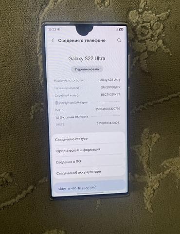 samsung note7: Samsung Galaxy S22 Ultra, Б/у, 256 ГБ, цвет - Белый, 2 SIM — 3
