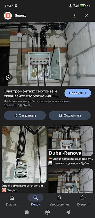 мастер по ремонту дверей: Електрик електро монтаж установка щиток жумуштарин жасайбыз — 5