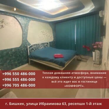 посуточная аренда ош квартир: 1 комната, Бытовая техника, Душевая кабина, Парковка — 2