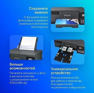 epson t50: Принтер Epson L8050 — цветной струйный принтер формата A4 с системой — 5