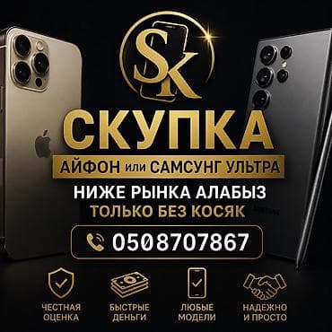 galaxy note 10 lite: Сервис скупки смартфонов: принимаем iPhone и Samsung Ultra. - Честная — 1