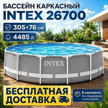 бассейн надувной б у: Каркасный бассейн Intex Размер: 305×76 см ✅ Бесплатная доставка ✅ — 1