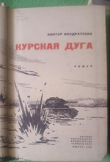 книга самурай без меча: На русском языке, Б/у, Самовывоз — 5
