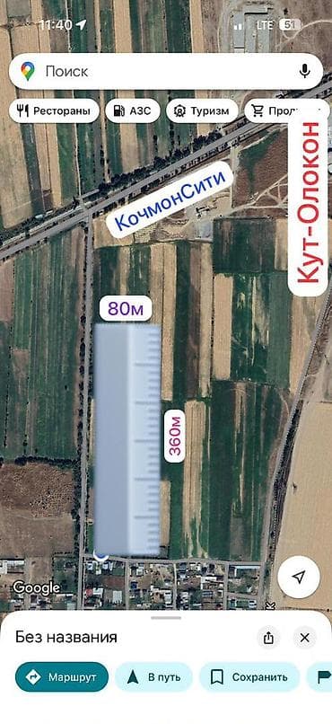 Земельные участки: 260 соток, Для строительства, Красная книга — 6