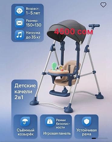 Бөбөктөр үчүн топтомдор: Комплект — 7