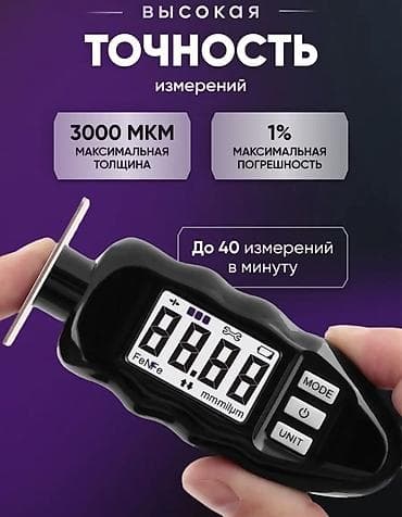 измеритель толщины: Толщиномер Профессиональный толщиномер лакокрасочного покрытия для — 4